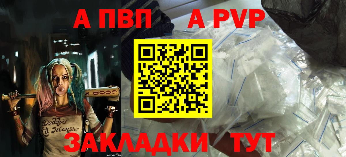 Alfa_PVP СК  A-PVP СК  где продают наркотики  Когалым  Вход с VPN  Alpha-PVP 
