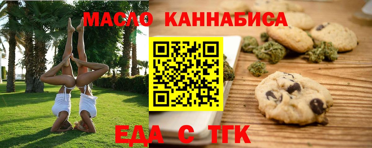 Когалым  Canna-Cookies марихуана  Вход с VPN 