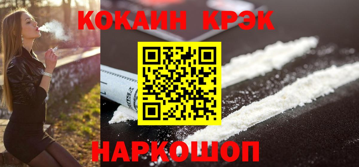 COCAIN Эквадор  Вход с VPN  Когалым 