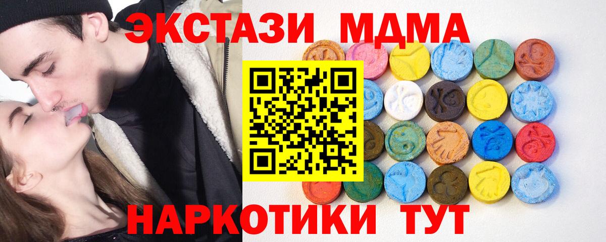 Когалым  Экстази Дубай  Ecstasy 280 MDMA  Вход с VPN 