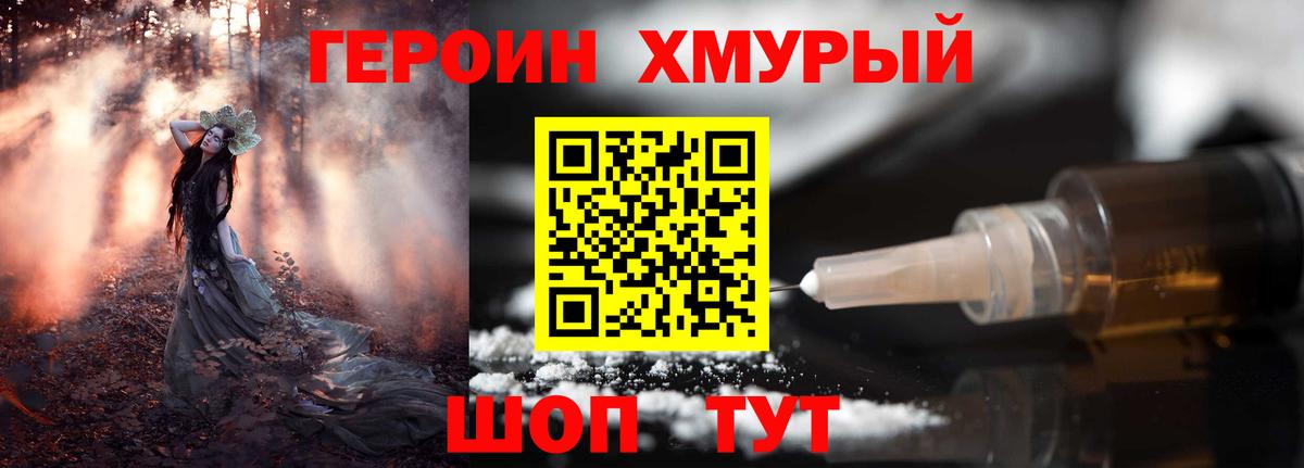 Героин гречка  Вход с VPN  ГЕРОИН  Когалым 