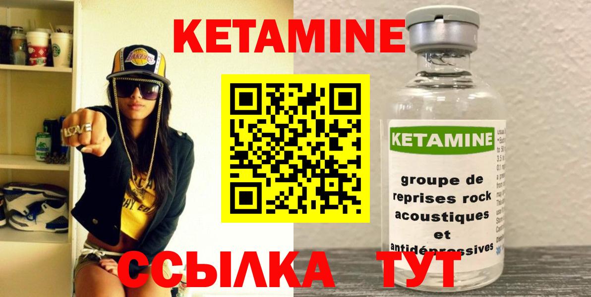 Когалым  Кетамин ketamine  Кетамин VHQ  Вход с VPN 