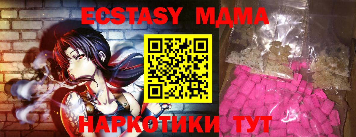 Когалым  МДМА  MDMA crystal  Вход с VPN  MDMA Molly 