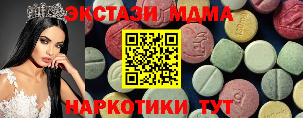 MDMA кристаллы Когалым