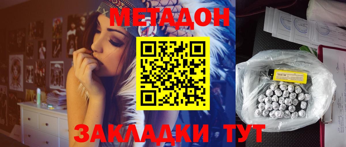 Метадон мёд  МЕТАДОН VHQ  Вход с VPN  Когалым 