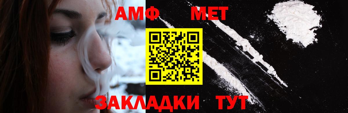 Первитин Methamphetamine  Вход с VPN  Первитин Methamphetamine  Когалым 